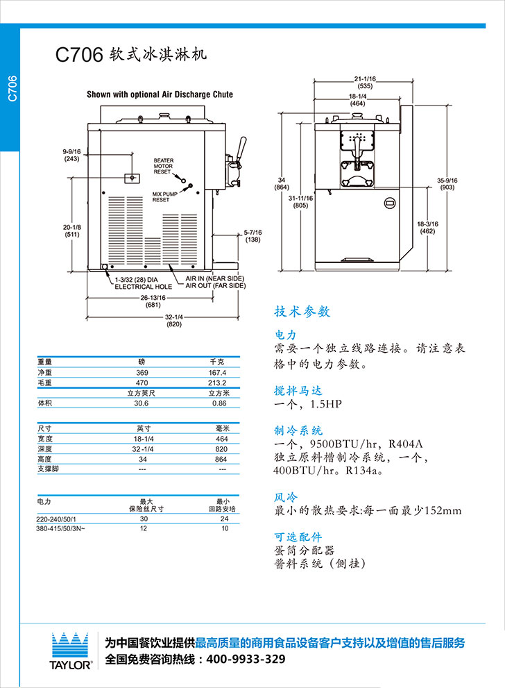 廣州英迪爾電器有限公司