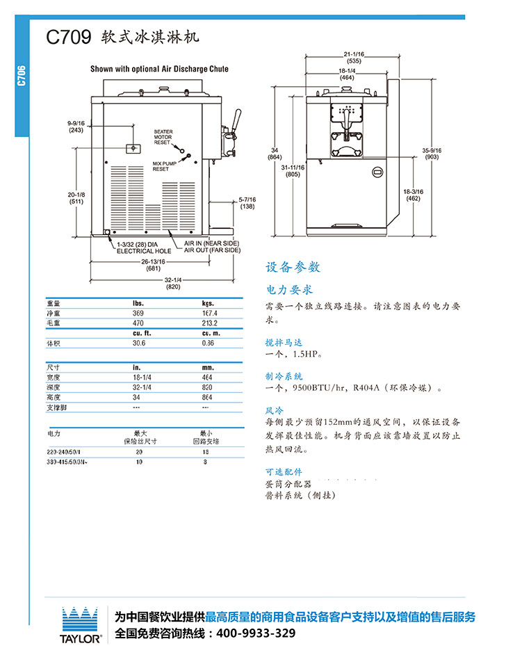 廣州英迪爾電器有限公司