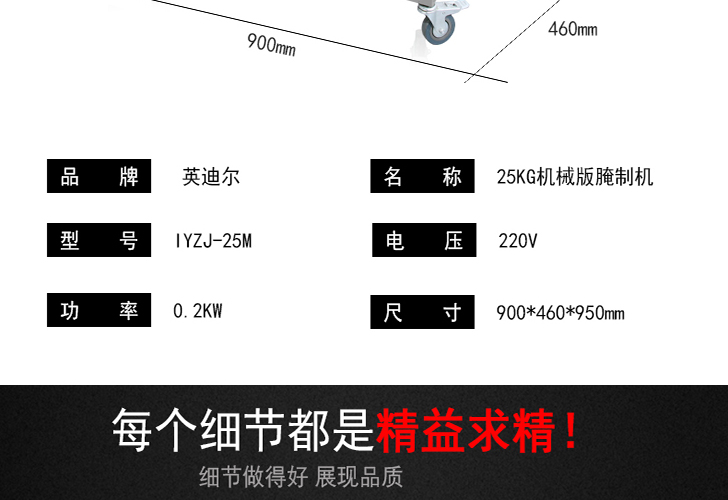 機(jī)械版腌制機(jī)IYZJ-25M