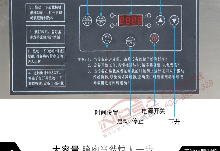 電腦版腌制機(jī)IYZJ-25