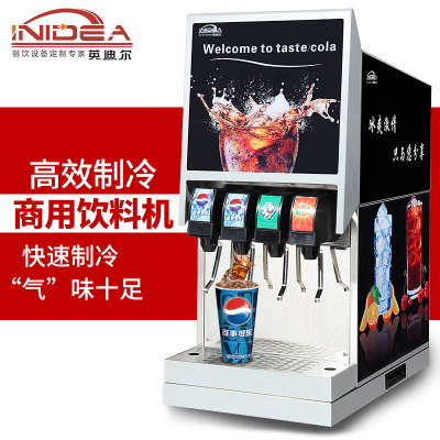 英迪爾高效制冷商用飲料機(jī)